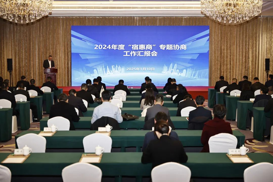 宿惠商會場.JPG 宿惠商會場.JPG